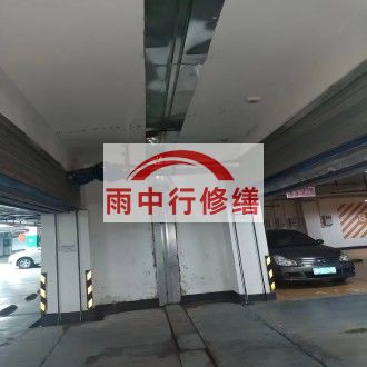 平谷江心洲小区伸缩缝堵漏案例