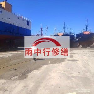 平谷福建瀚海船坞堵漏案例