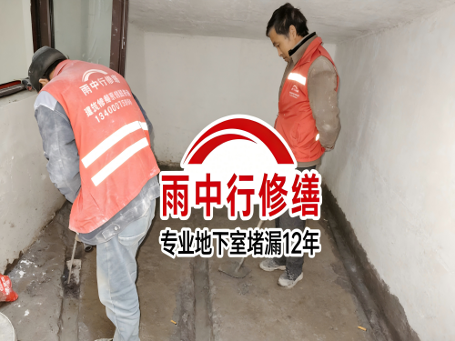 平谷雨中行修缮成功研发新型环保防水材料 引领行业绿色发展