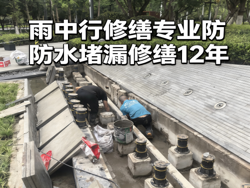 平谷水池防水堵漏案例