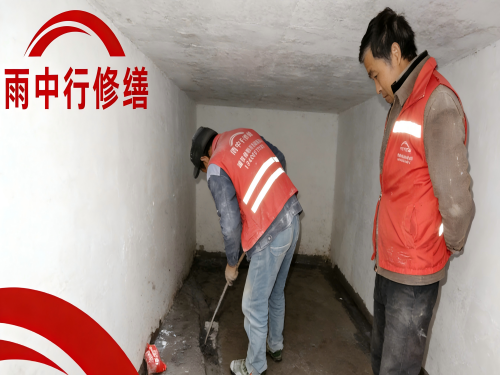 平谷地下室堵漏案例